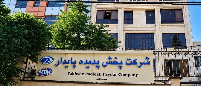آشنایی با شرکت پخش پدیده پایدار