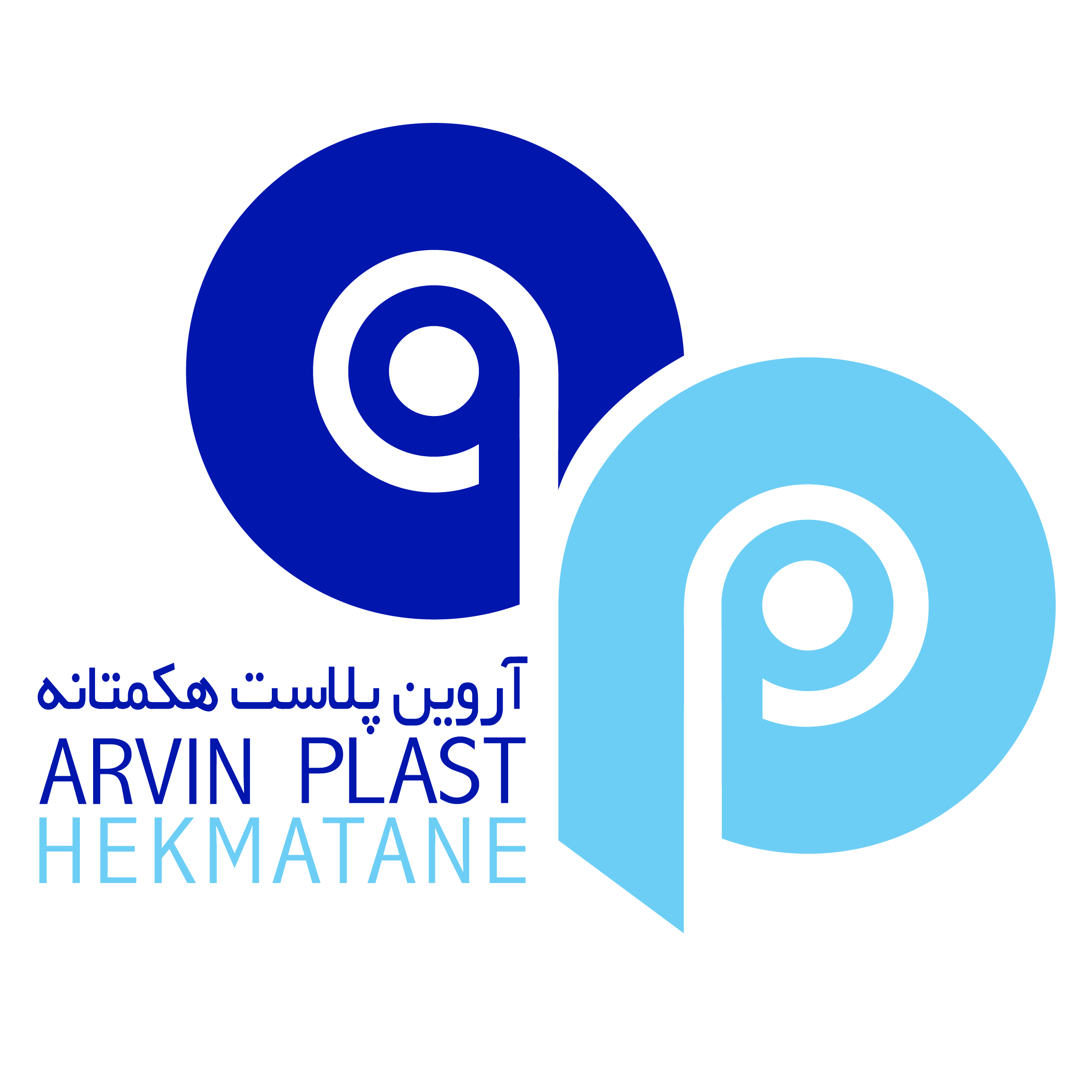 شرکت آروین پلاست هکمتانه