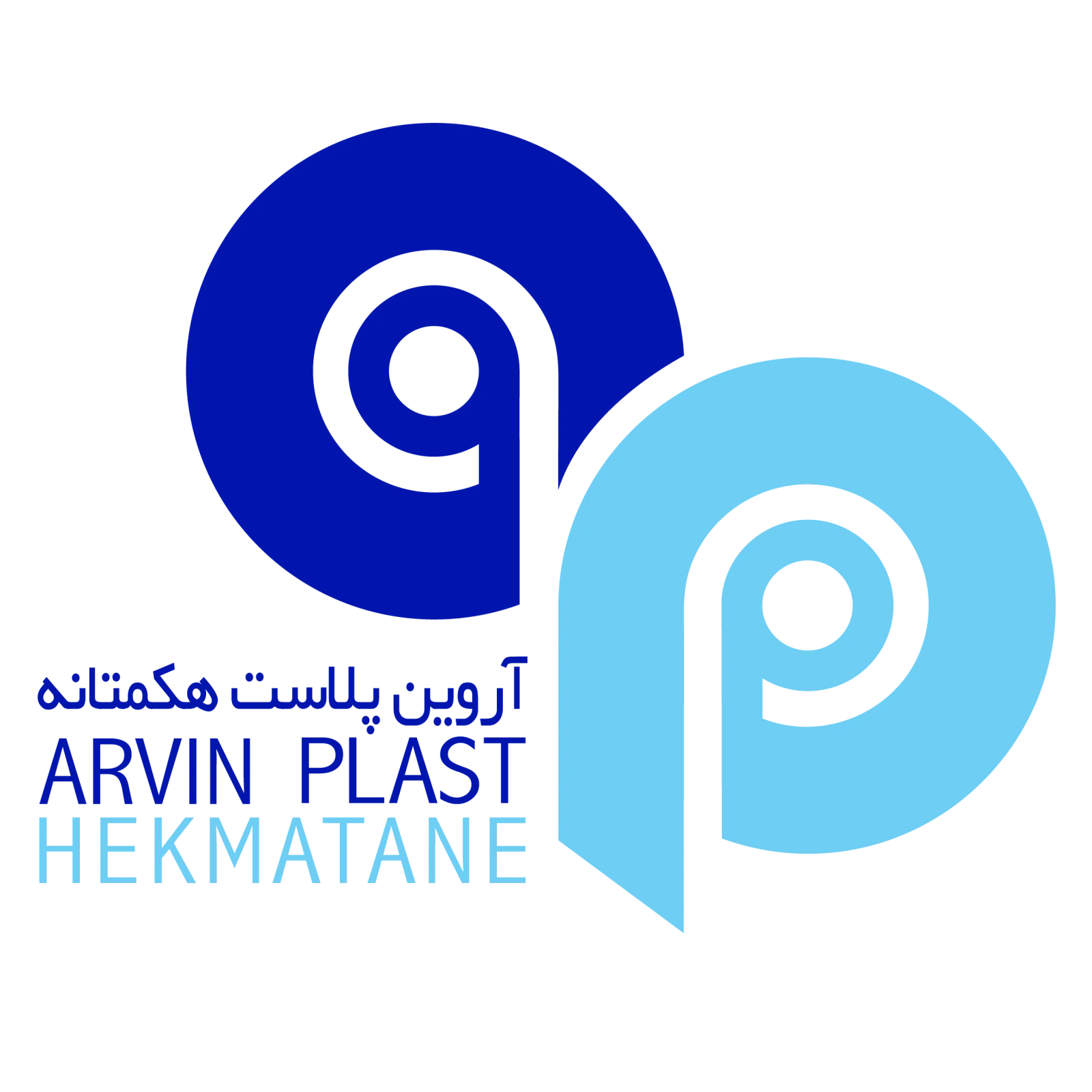 شرکت آروین پلاست هکمتانه