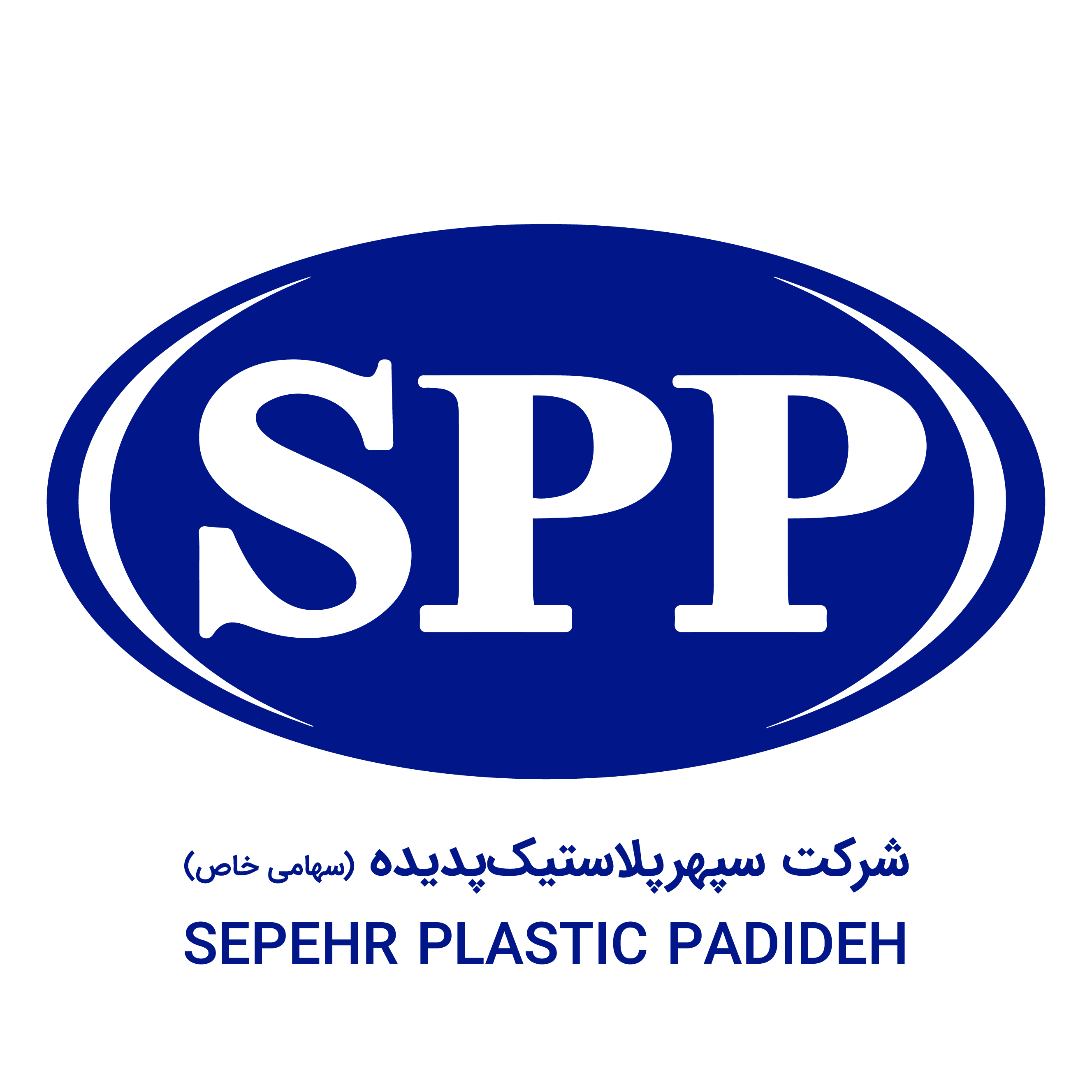 شرکت سپهرپلاستیک پدیده